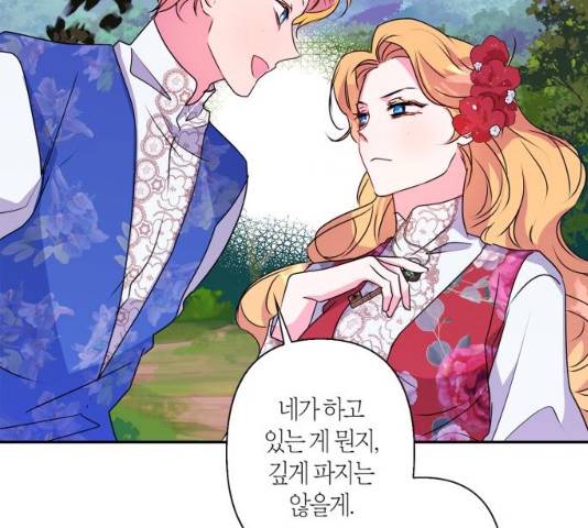 곱게 키웠더니, 짐승 41화 33