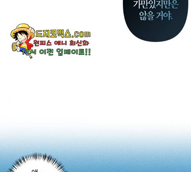곱게 키웠더니, 짐승 41화 36