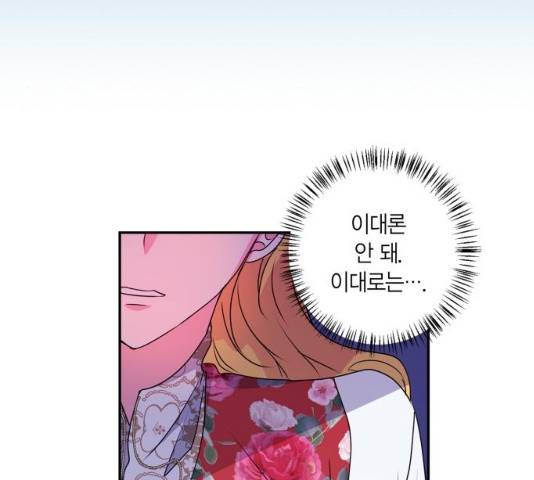 곱게 키웠더니, 짐승 41화 39