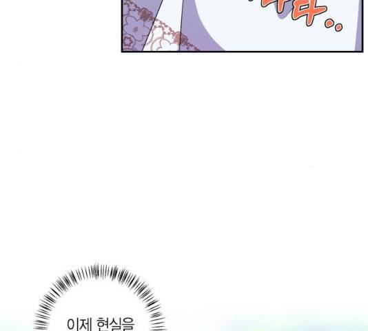 곱게 키웠더니, 짐승 41화 44