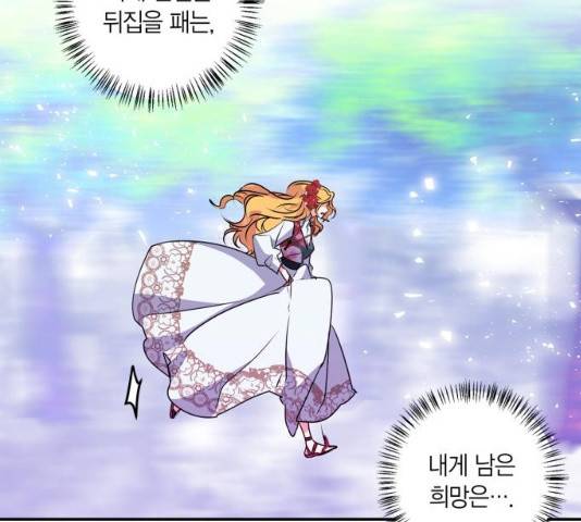 곱게 키웠더니, 짐승 41화 45