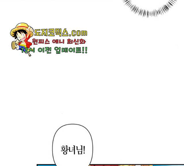 곱게 키웠더니, 짐승 41화 46
