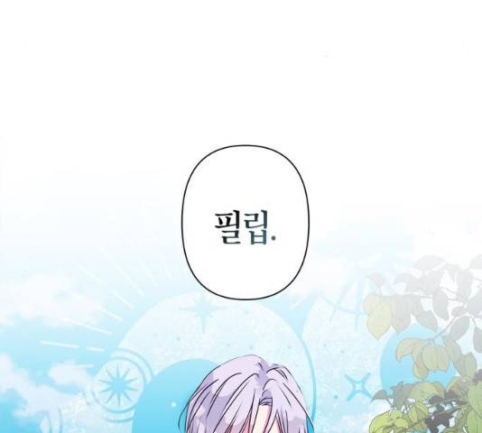 곱게 키웠더니, 짐승 41화 48