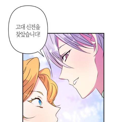 곱게 키웠더니, 짐승 41화 53