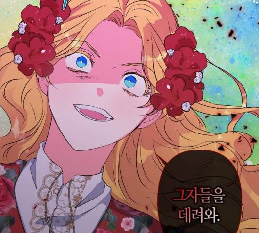 곱게 키웠더니, 짐승 41화 55