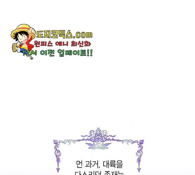 곱게 키웠더니, 짐승 41화 58