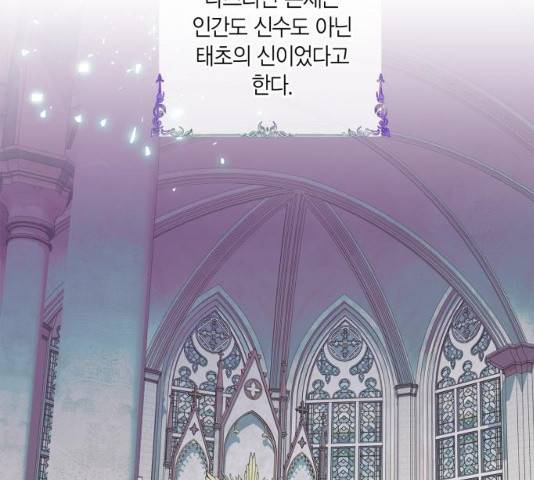곱게 키웠더니, 짐승 41화 59