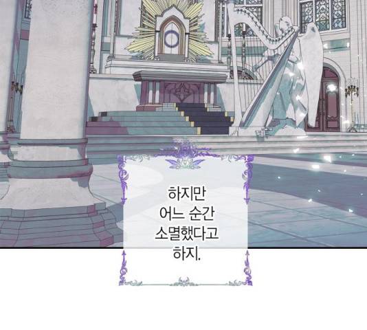 곱게 키웠더니, 짐승 41화 60