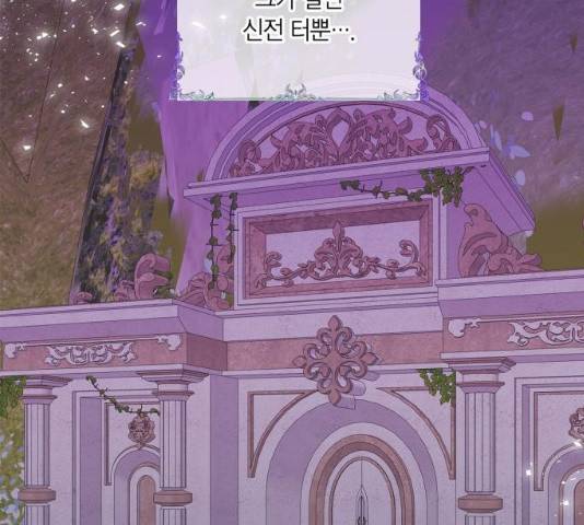곱게 키웠더니, 짐승 41화 62
