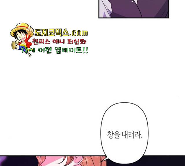곱게 키웠더니, 짐승 41화 67