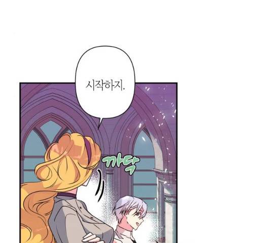 곱게 키웠더니, 짐승 41화 82