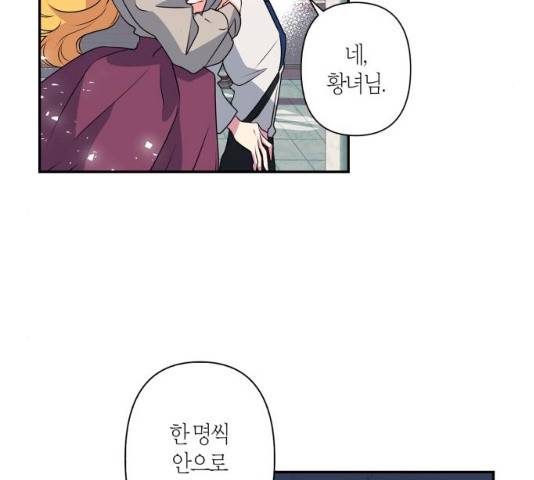 곱게 키웠더니, 짐승 41화 83