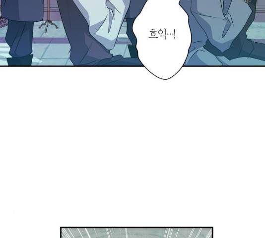 곱게 키웠더니, 짐승 41화 86
