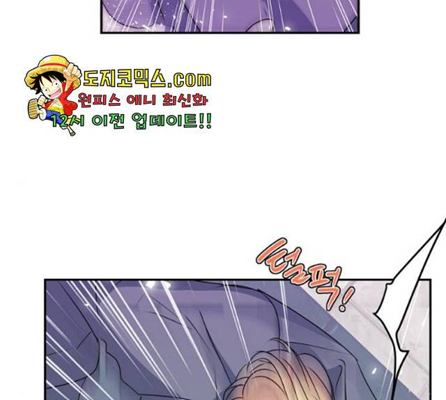 곱게 키웠더니, 짐승 41화 88