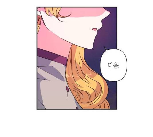 곱게 키웠더니, 짐승 41화 93