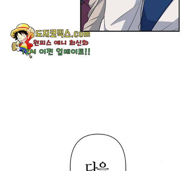 곱게 키웠더니, 짐승 41화 98