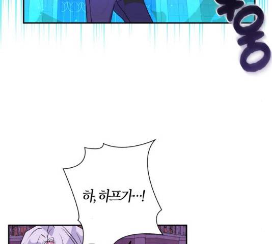 곱게 키웠더니, 짐승 41화 105