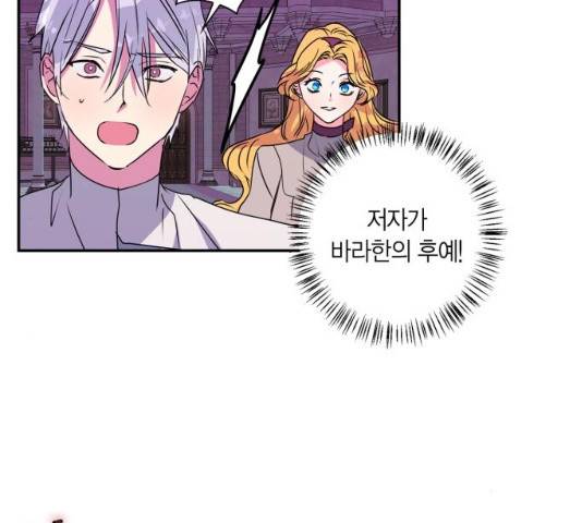 곱게 키웠더니, 짐승 41화 106