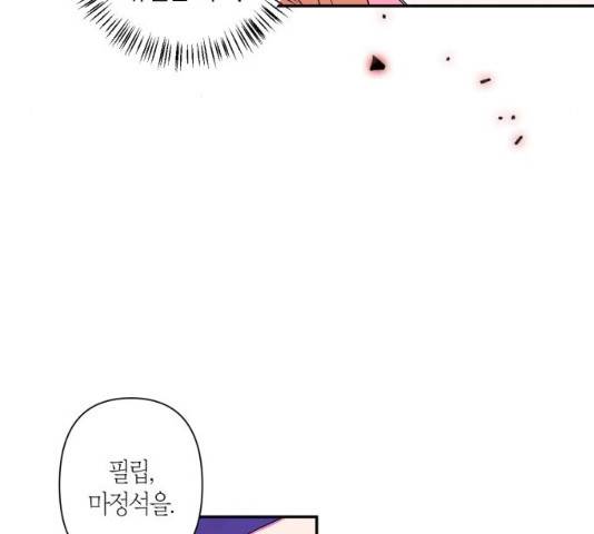 곱게 키웠더니, 짐승 41화 108