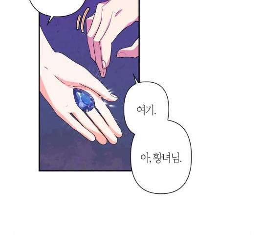 곱게 키웠더니, 짐승 41화 109