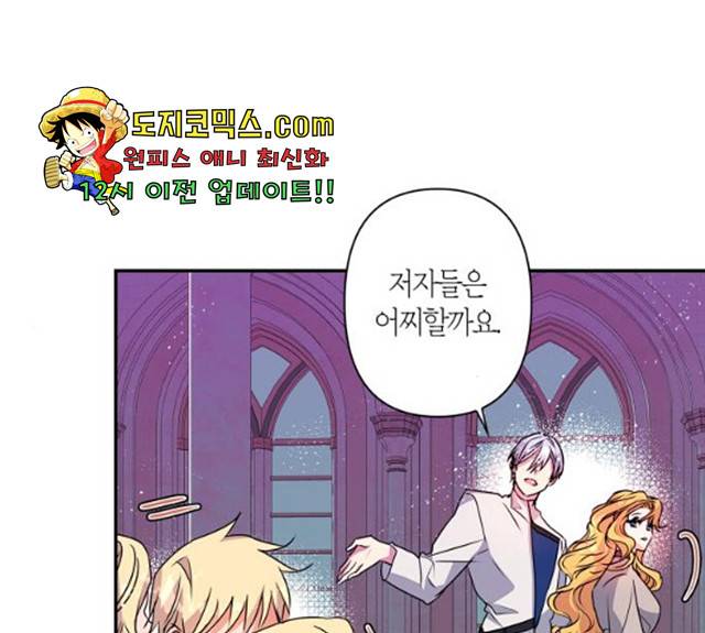 곱게 키웠더니, 짐승 41화 110