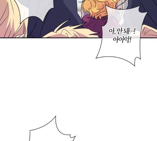 곱게 키웠더니, 짐승 41화 116