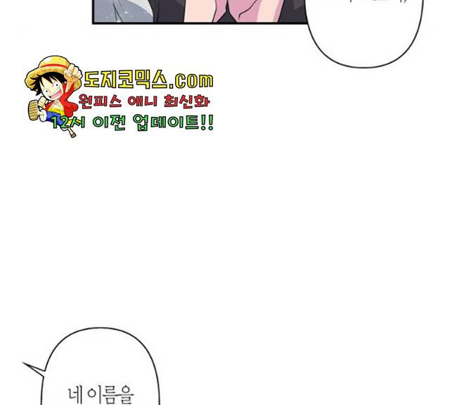 곱게 키웠더니, 짐승 41화 118