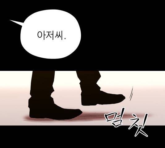 수라의 도시 41화 1