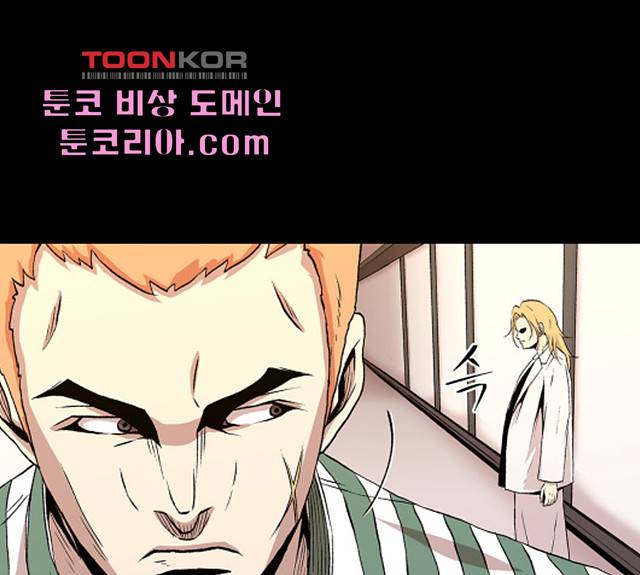 수라의 도시 41화 2