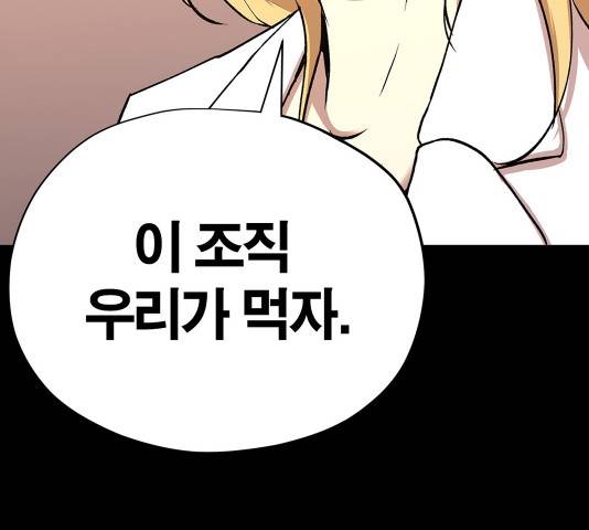 수라의 도시 41화 5