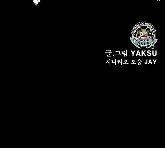 수라의 도시 41화 7