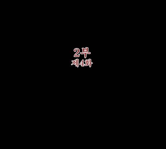 수라의 도시 41화 10