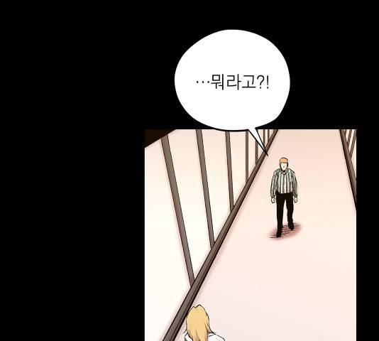 수라의 도시 41화 12