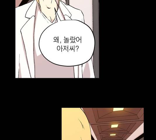 수라의 도시 41화 14