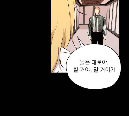 수라의 도시 41화 15