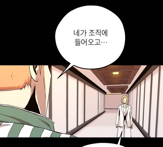 수라의 도시 41화 16