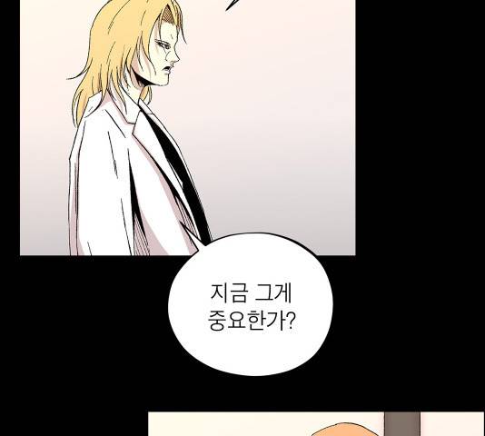 수라의 도시 41화 18