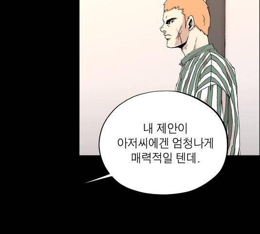 수라의 도시 41화 19