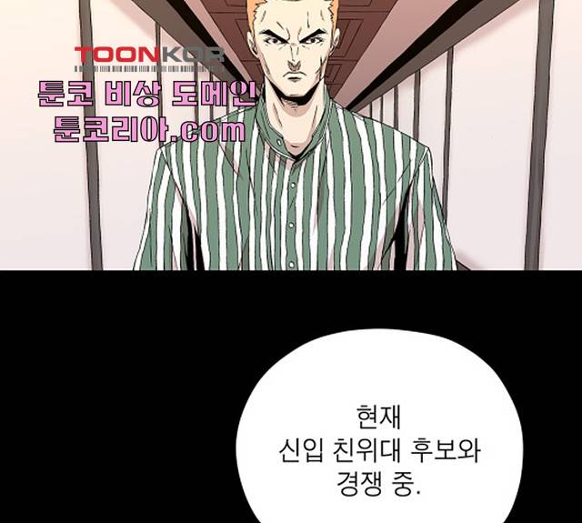 수라의 도시 41화 21