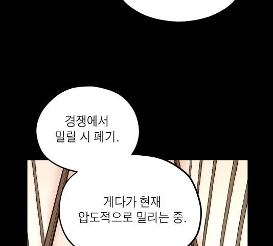 수라의 도시 41화 22