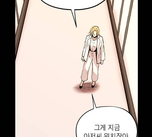 수라의 도시 41화 23