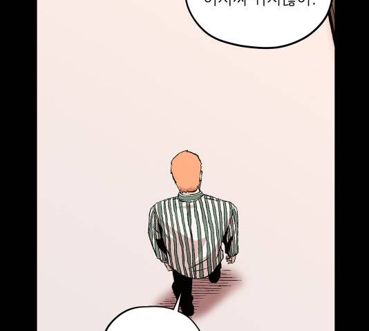 수라의 도시 41화 24