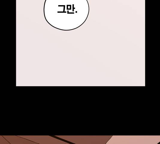 수라의 도시 41화 25