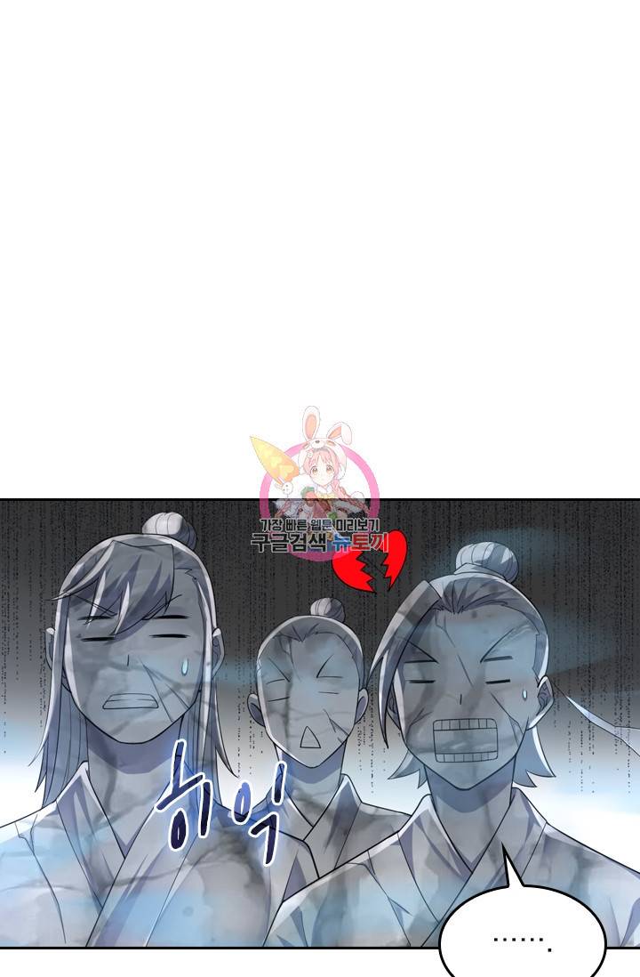 전신귀환 17화 1