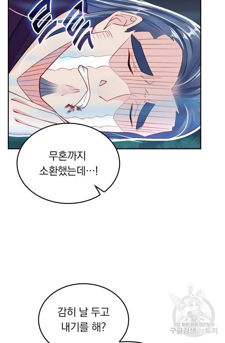 전신귀환 17화 3