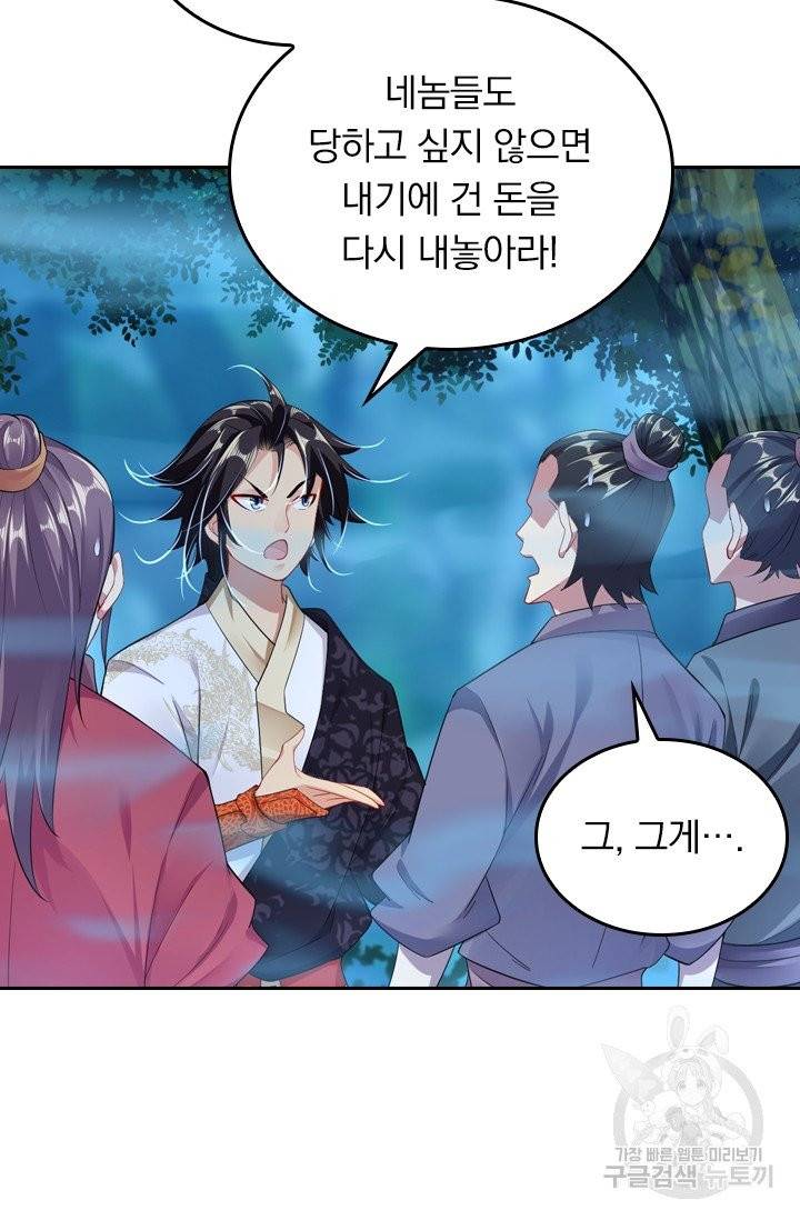 전신귀환 17화 4