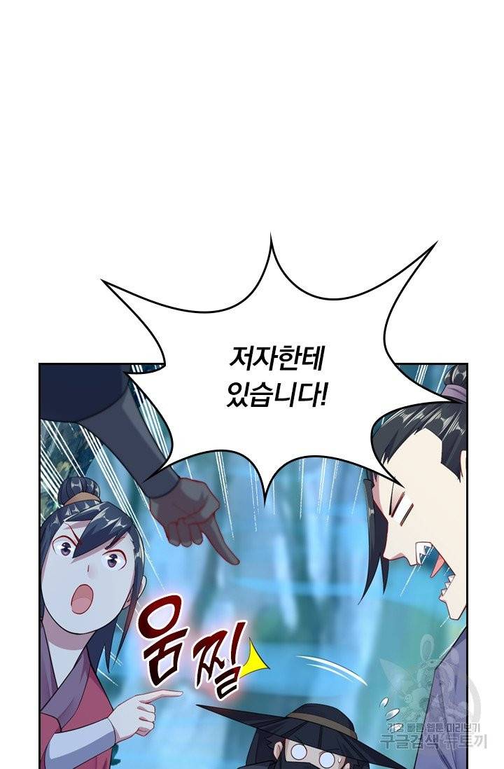 전신귀환 17화 5