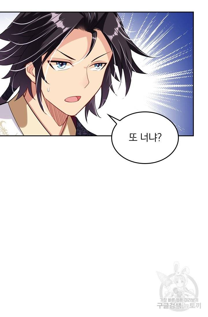 전신귀환 17화 7