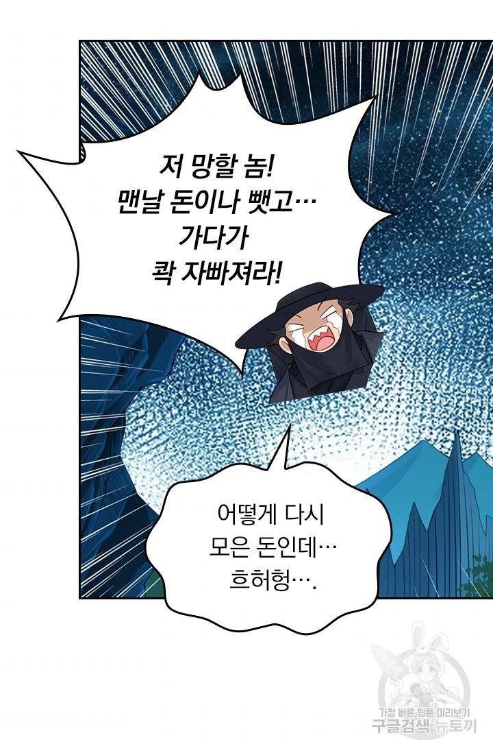 전신귀환 17화 8