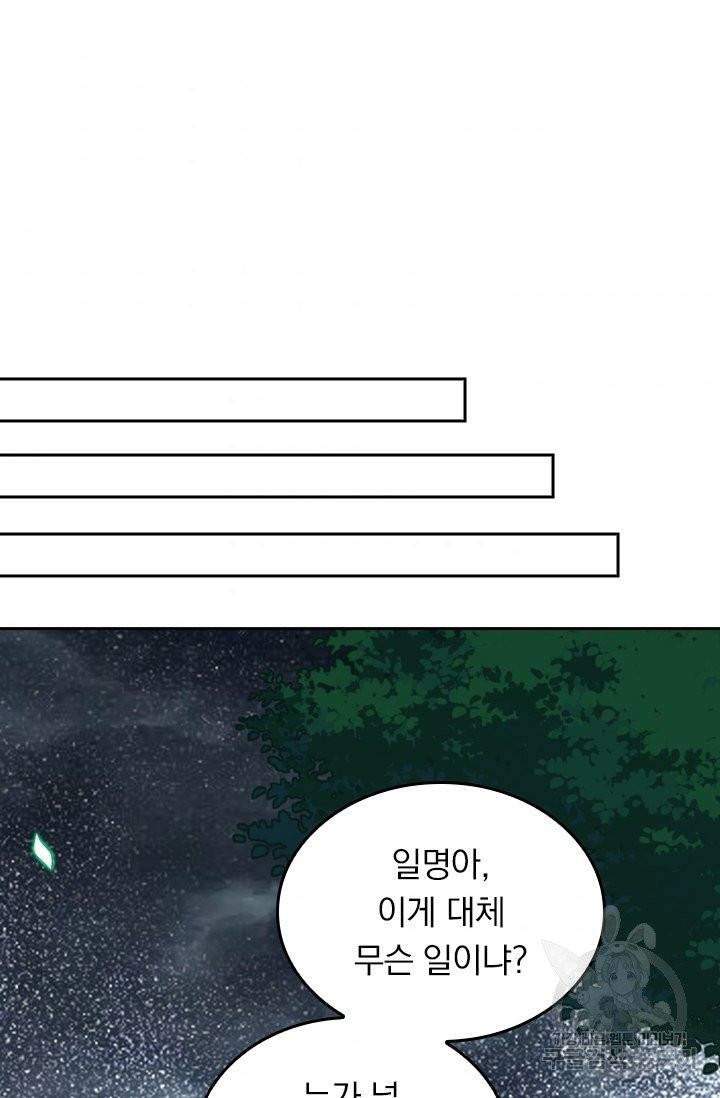 전신귀환 17화 9